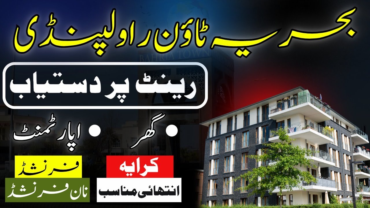 Bahria Town Rawalpindi House for Rent | 5, 7, 10 Marla & 1 Kanal House | Furnished House Rent Prices