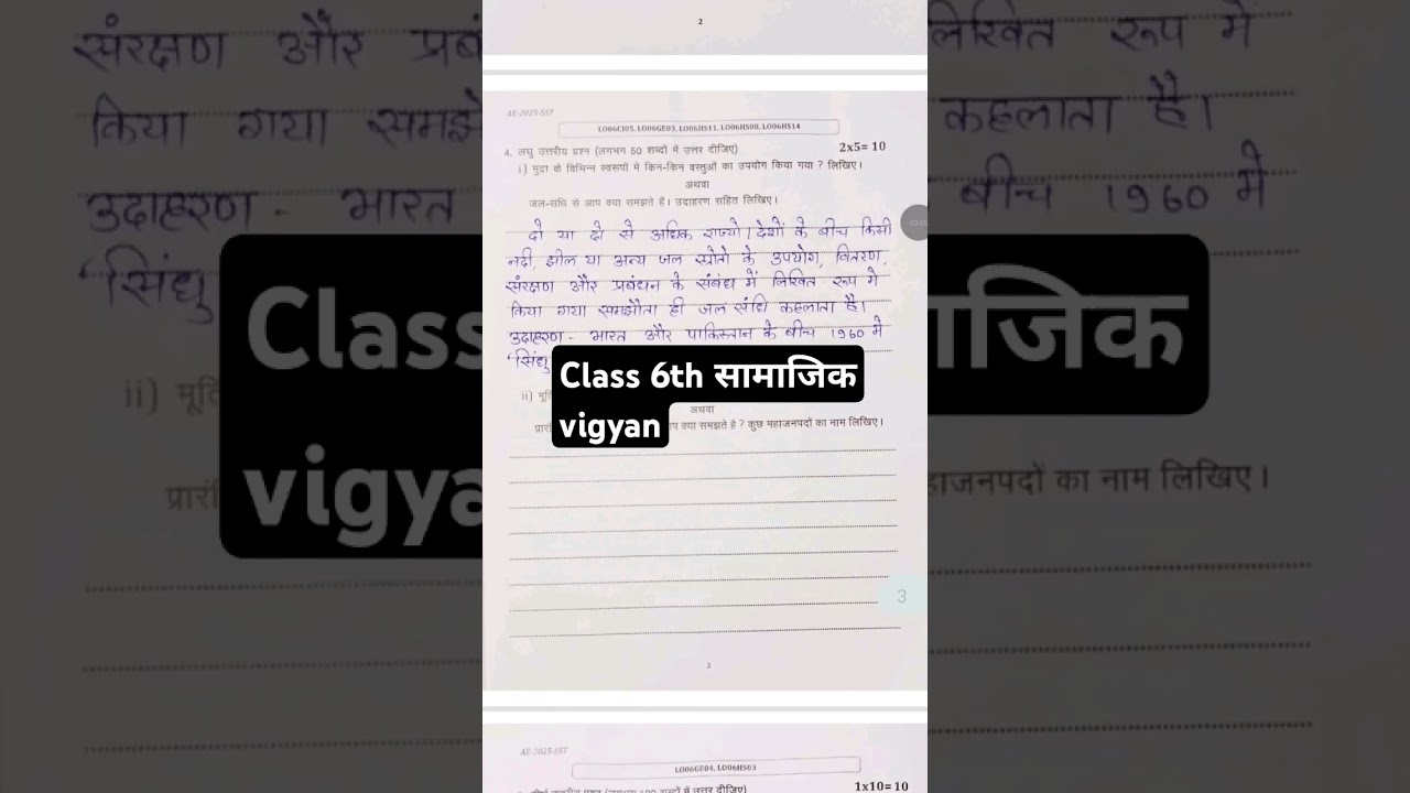 Bihar board class 6th Final exam Original Paper 2025 || Class 6th Warshik Pariksha 2025