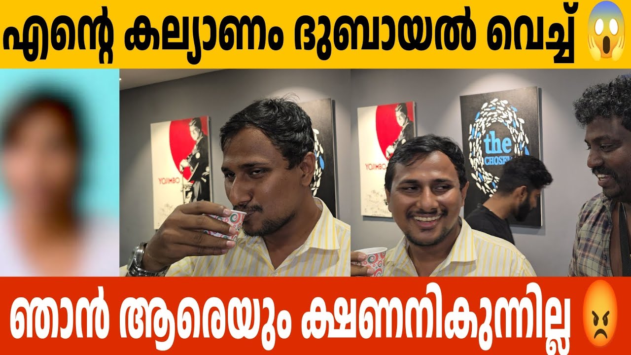 എന്റെ കല്യാണം ദുബായൽ വെച്ച് 😱 Alin Jose Perera Marriage Dubai Exclusive                            b