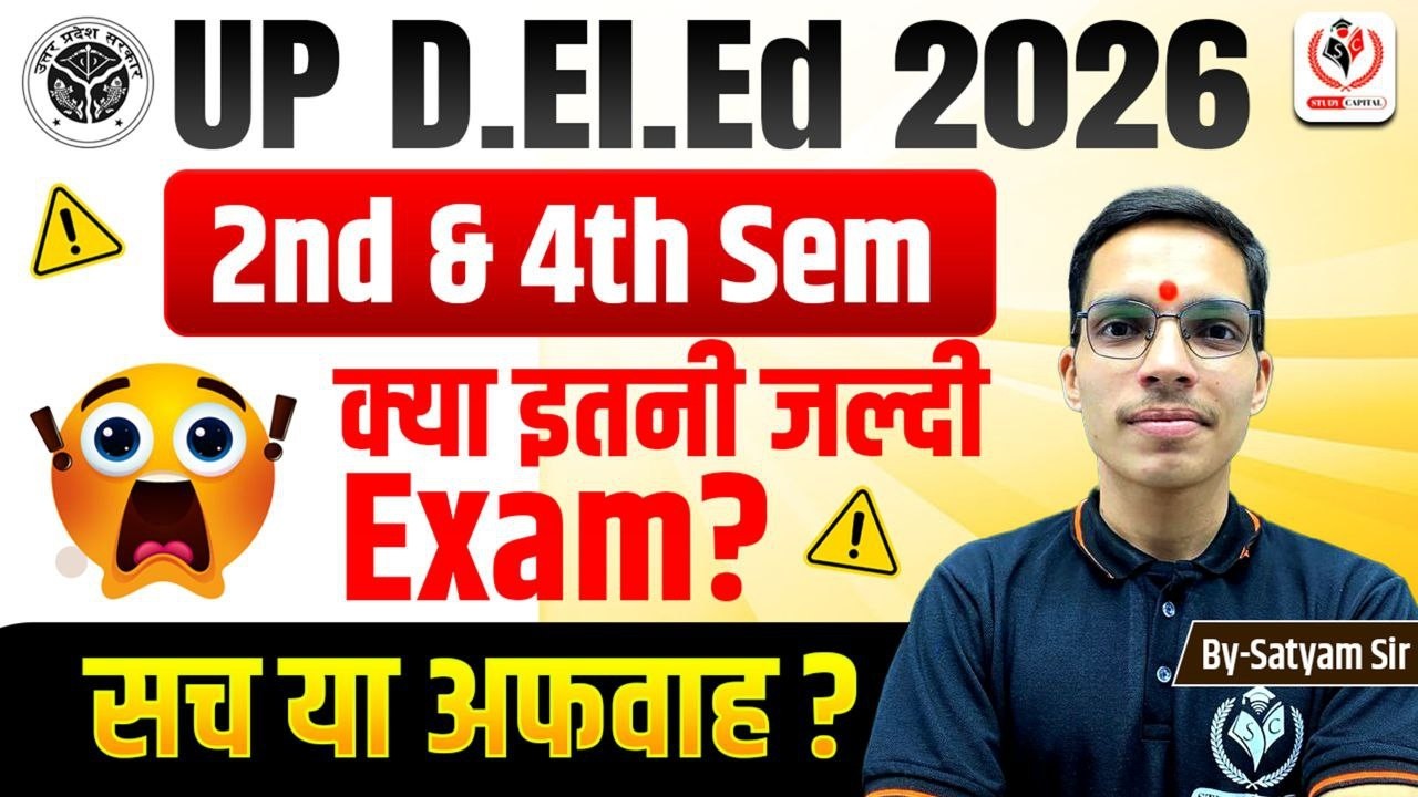 ​UP D.El.Ed 2nd & 4th Semester Exam Date 2026 🚨 | क्या इतनी जल्दी होंगे Exams? By Satyam Sir ||