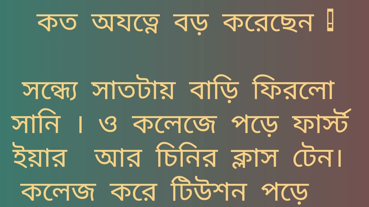 এতো বড় মাছের পেটি আমায় দিলি কেন? দাদুভাই ও জামাই খাবে তো....#virastoryl #banglastor #alltypesofstory