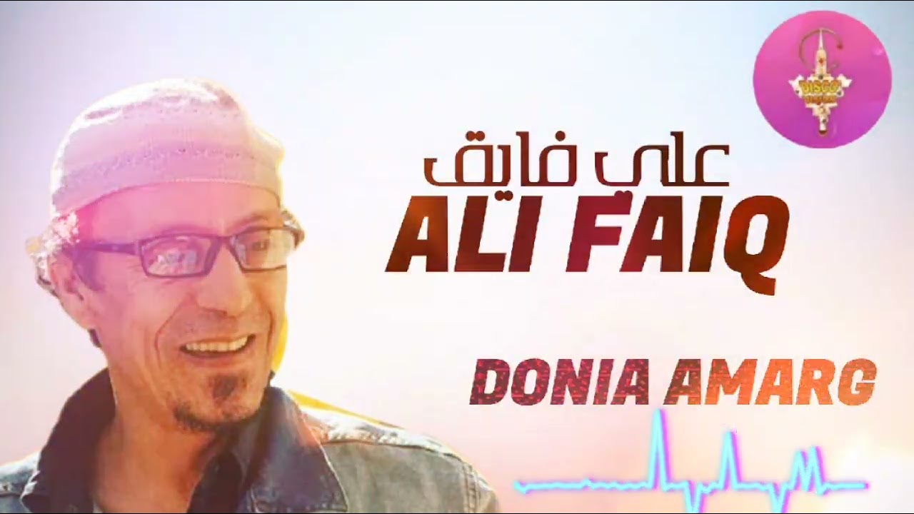 اروع أغنية ل دنيا امارك علي فايق | DONIA AMARG | ALI FAIQ | MUSIC 💥💥