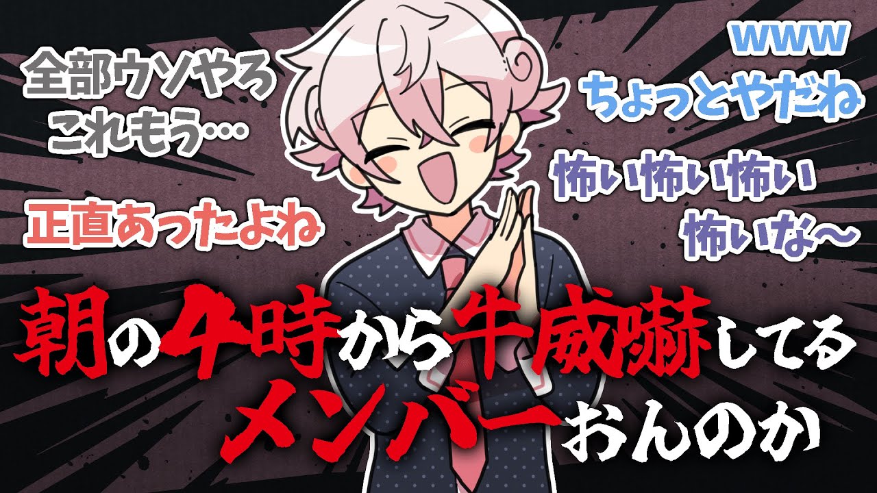 彩音れおんの朝ルーティーン【ピースアパート切り抜き】