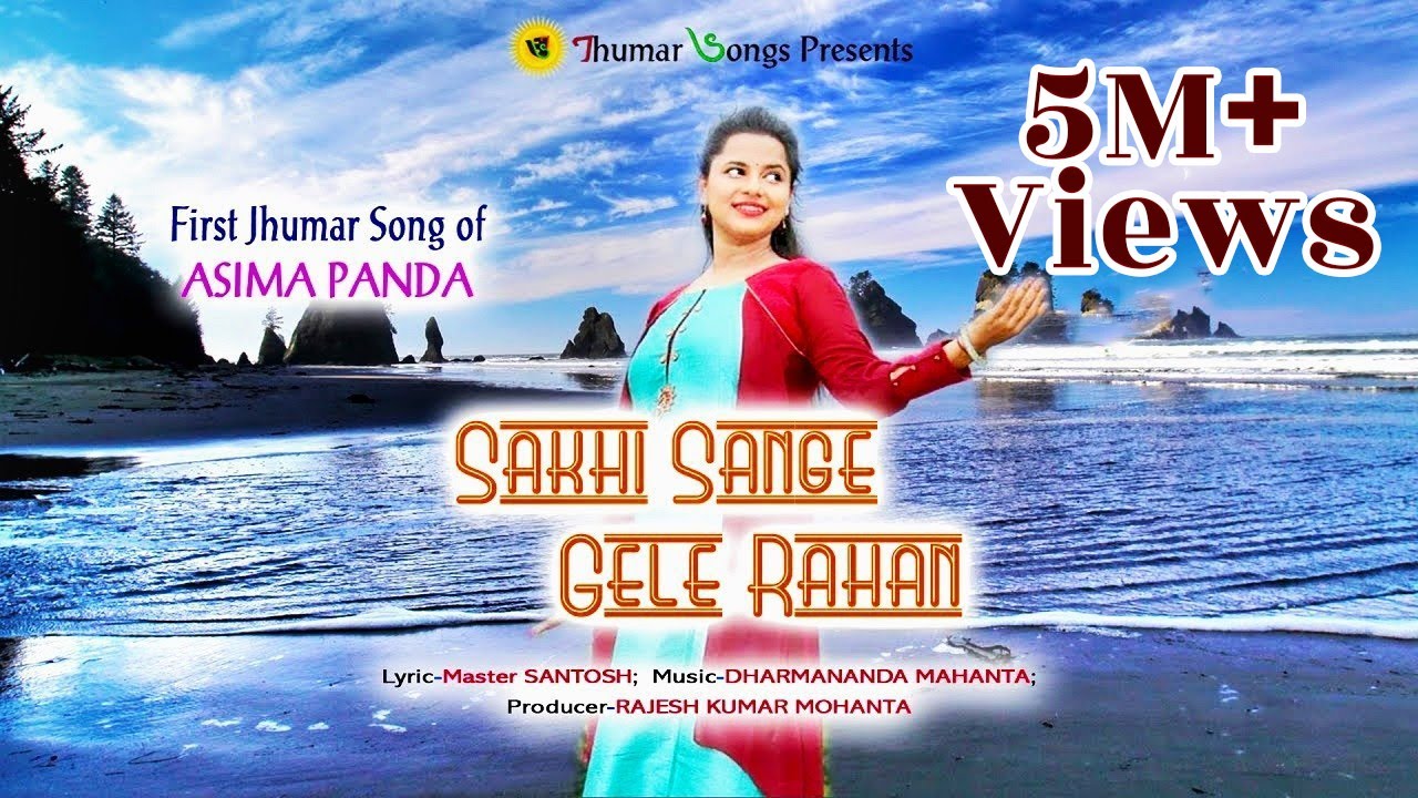 SAKHI SANGE GELE RAHAN || ASIMA PANDA FIRST KUDMALI JHUMAR SONG || ASIMA PANDA || JHUMAR SONGS