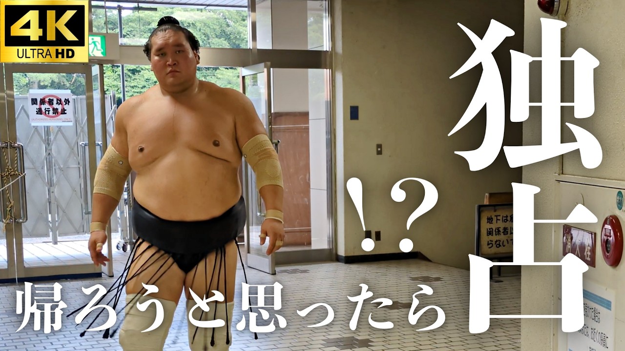 【大相撲 名古屋場所 番外編 #2】照ノ富士！？名古屋の入り待ちは灼熱地獄。近距離で幕内力士たちを・・・。最後はおまけです【七月場所｜ sumo】