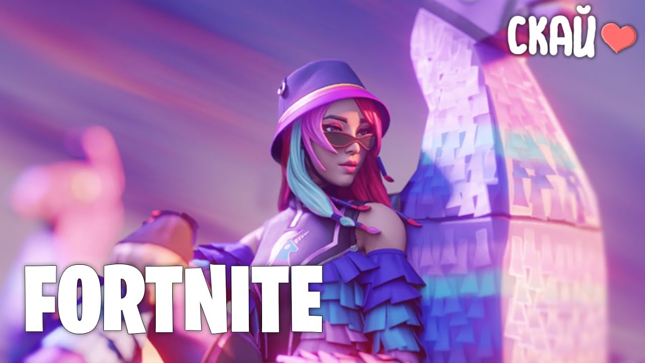 Понедельничный стрим Fortnite