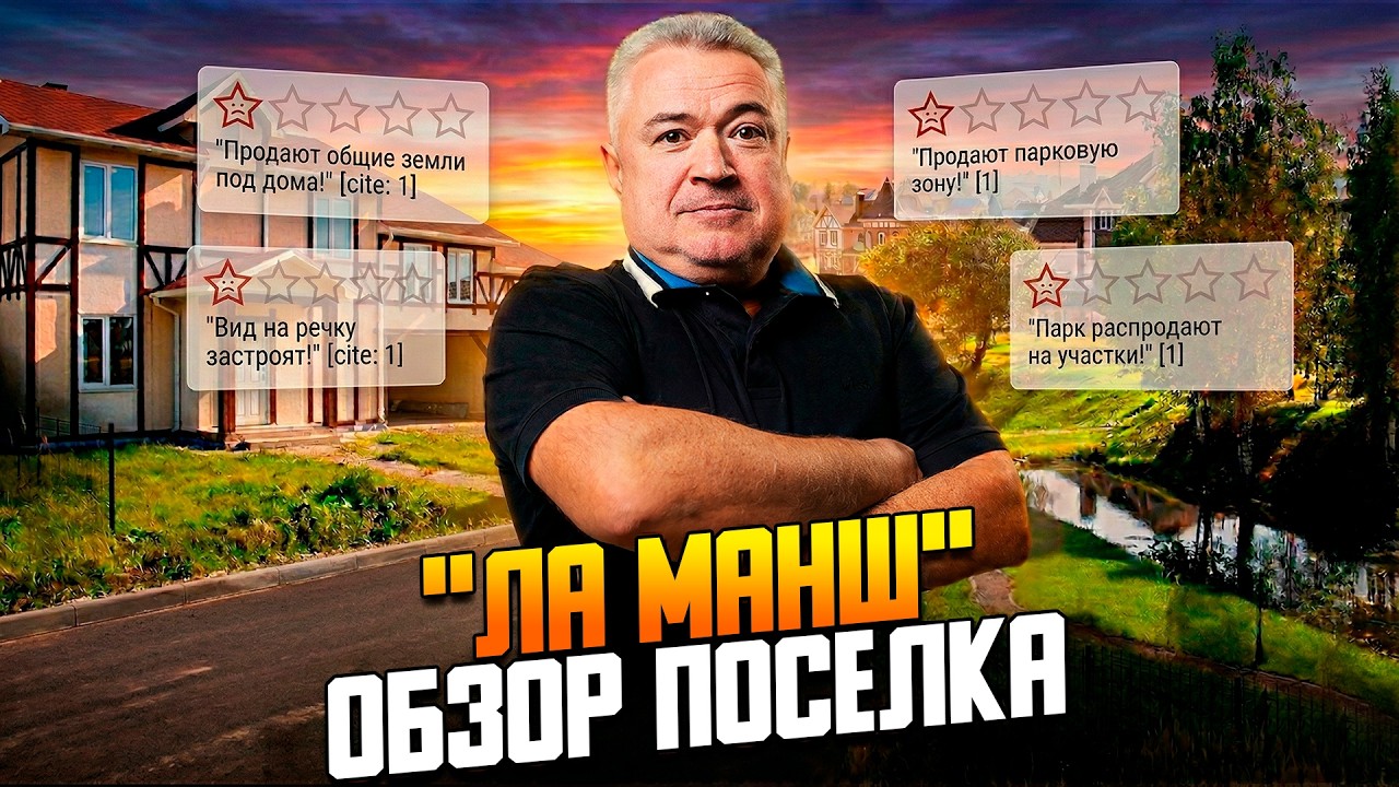 Битва за 