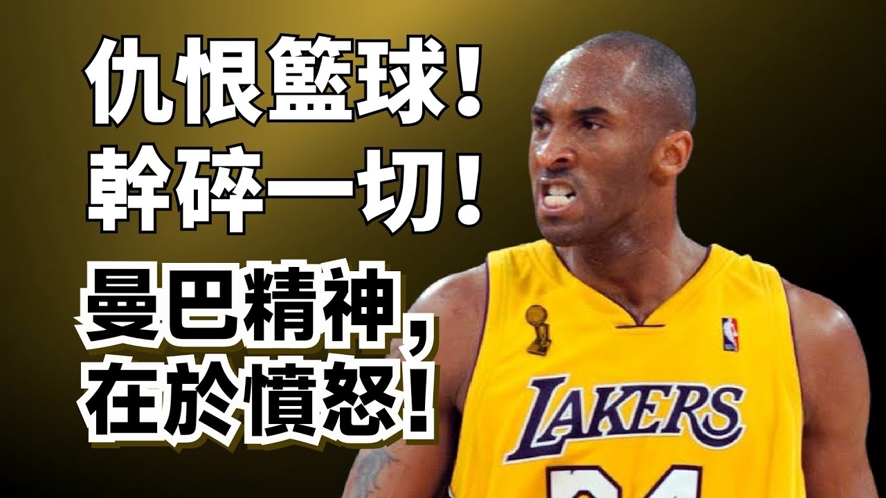 明星賽真打第一人！Kobe認真起來到底有多恐怖？2003年雙加時明星賽超級複盤！#kobebryant #michealjordan #kevingarnett