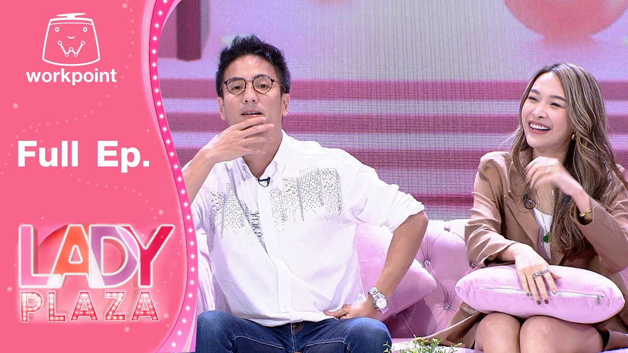 เลดี้พลาซ่า - Lady Plaza | ดิม , กวาง | 12 ก.พ. 65 FULL EP