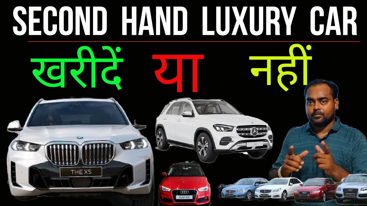 Buy Or Not ? USED LUXURY CARS - Maintenance , Used Bmw ,Used Audi ,Used Mercedes,  5 lakh to 10 Lakh