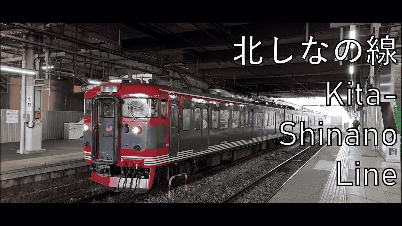 [Shinano Railway] Kita-Shinano Line | Toyono → Nagano | 115 Series