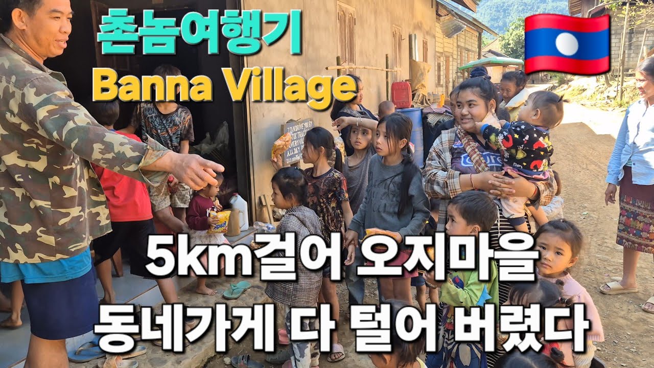🚤배 타고 🙋&zwj;♂️걸어서 5km  오지 반나마을 Entered a Village That Doesn&rsquo;t Exist on Google Maps Laos Deep Jungle