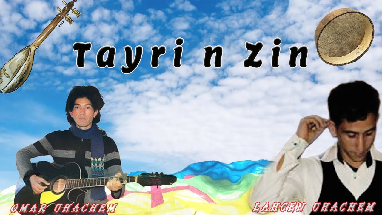 Tayri N Zin par Omar et Lahcen Uhachem