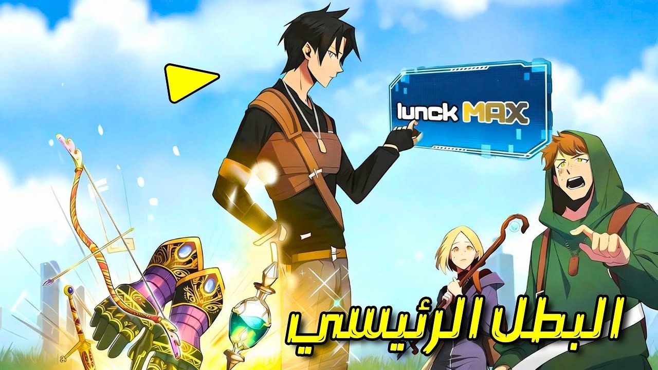 حصل على أقصى حظ بعد خطأ النظام ويزرع عناصر سقوط 0.0001% كالحلوى | ملخص مانهوا كامل
