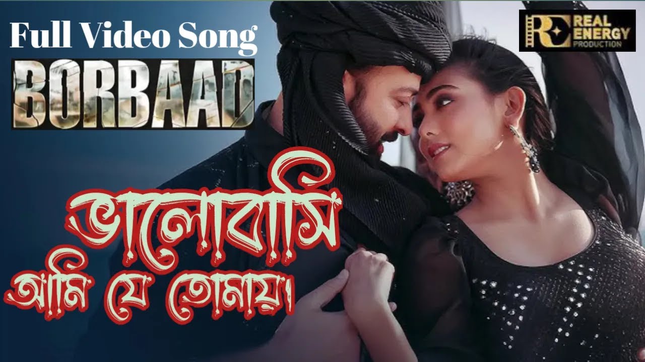 BORBAAD | VIDEO SONG | SHAKIB KHAN | IDHIKA PAUL | G.M ASHRAF|EID 2025 #borbaad #megastarshakibkhan