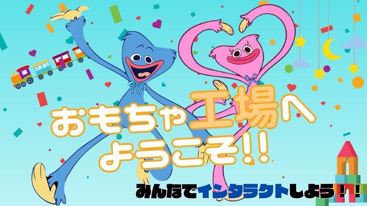 楽しい工場見学のはずが最後に、、、【Poppy Playtime /ポピープレイタイム】　#先輩と後輩　#ゲーム実況  #ホラー　#ポピープレイタイム