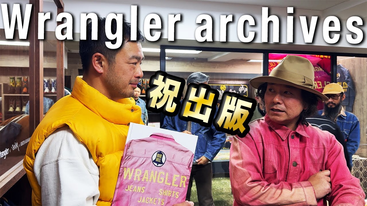 各界のラングラーフリークが集結！「Wrangler archives 」出版記念レセプション パーティーの模様をお届けします！