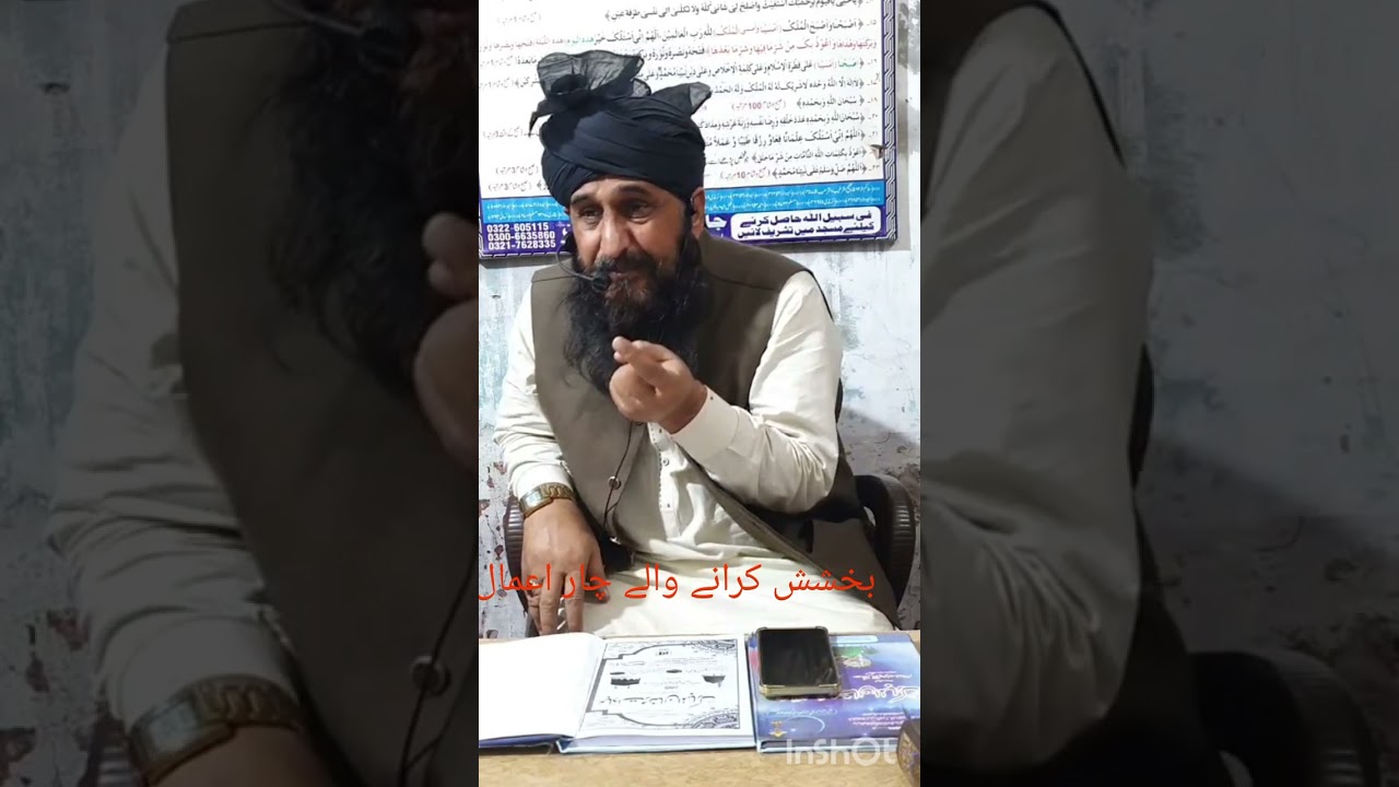 تبلیغی مرکز ادارۃ الفلاح ملت چوک فیصل اباد