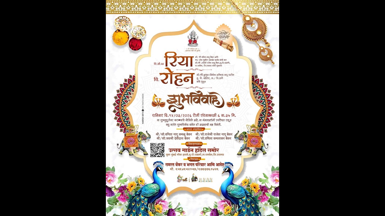 चि.सौ. का. रिया व  चि. रोहन यांचा शुभ विवाह सोहळा  ( पळस्पे ) पनवेल