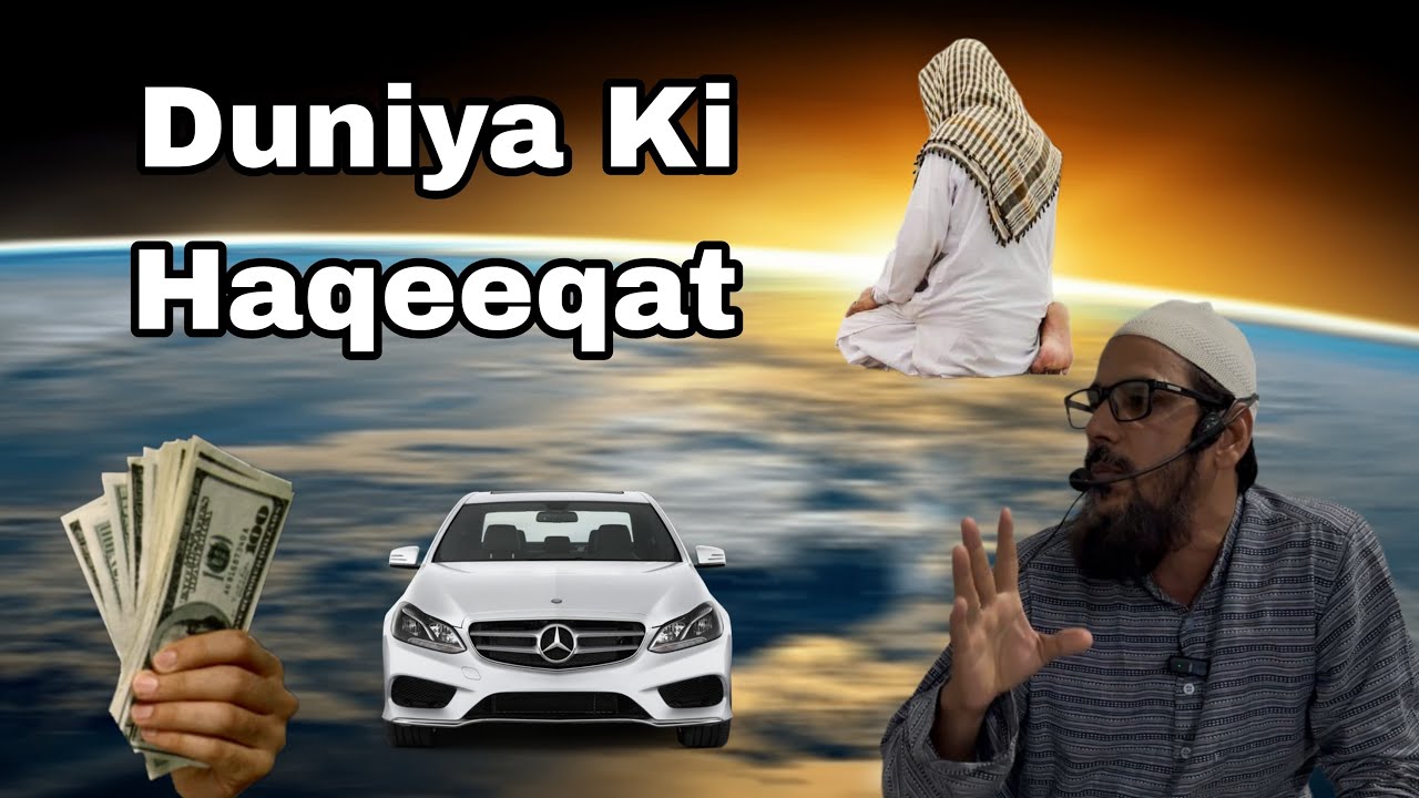 Duniya ki Haqeeqat By Shaikh Abdul Azeem Noori Hafizahullah 
