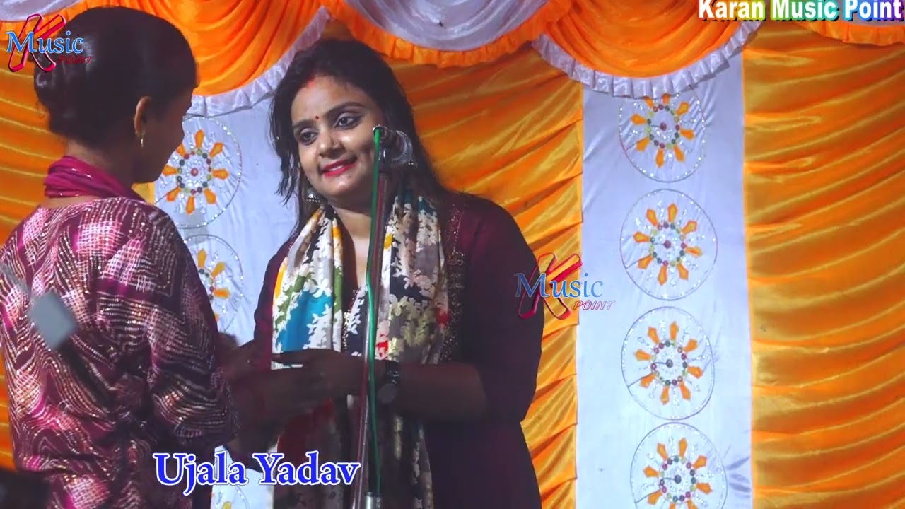 उजाला यादव का जवाबी बिरहा में नई नई धुन के साथ कॉमेडी से भरपूर बहुत शानदार गाना #Karan_Music_Point