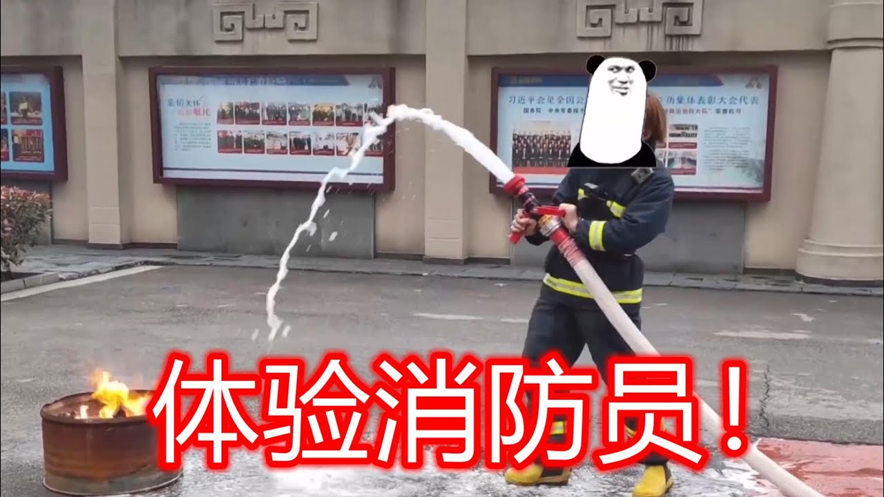 去消防队当了一天消防员！消防车的水枪后坐力也太大了！