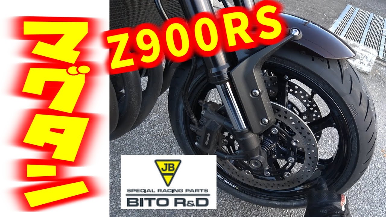 【Z900RS】ついにマグタン取付ちゃいました！　沖縄モトブログ