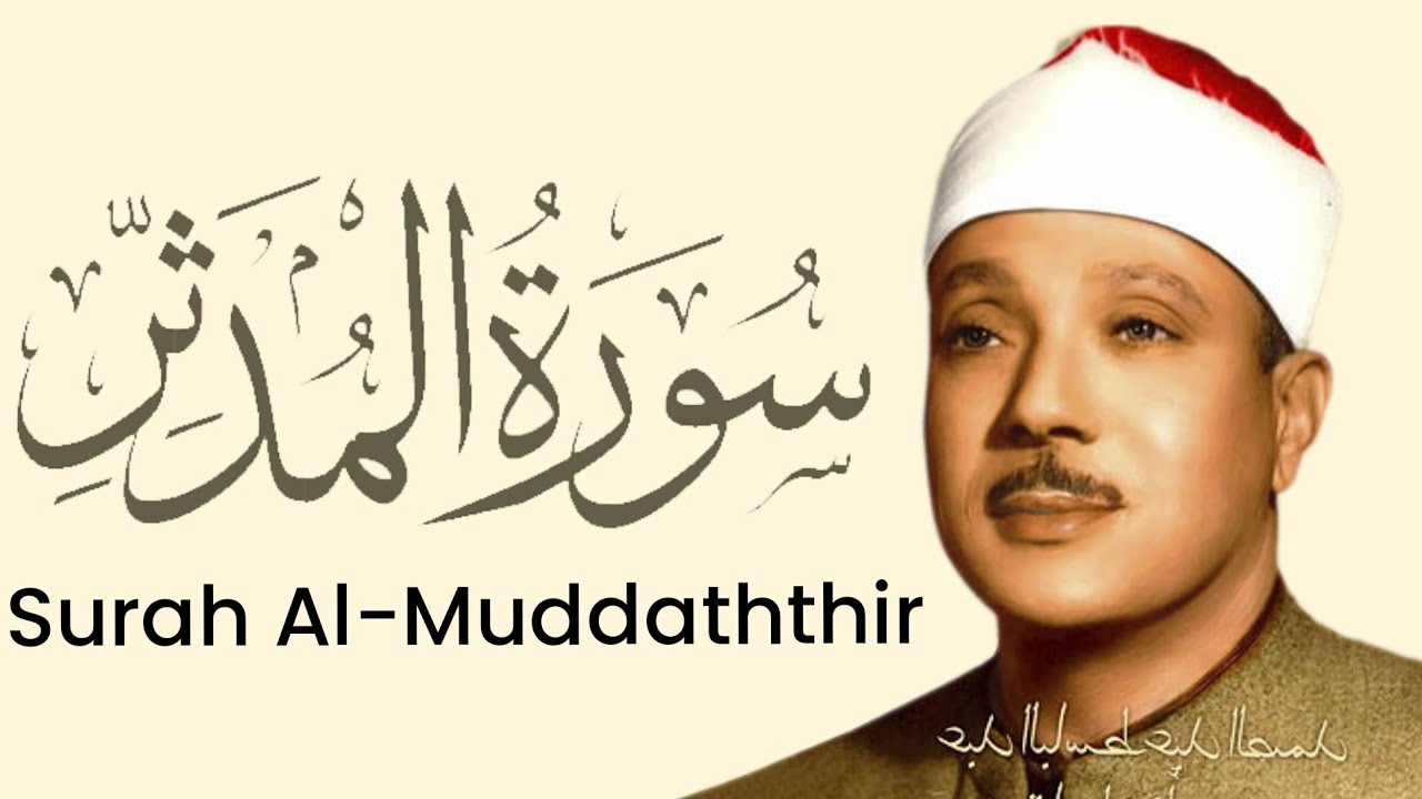 Surah Al-Muddaththir By Qari Abdul Basit 'Abd us-Samad
