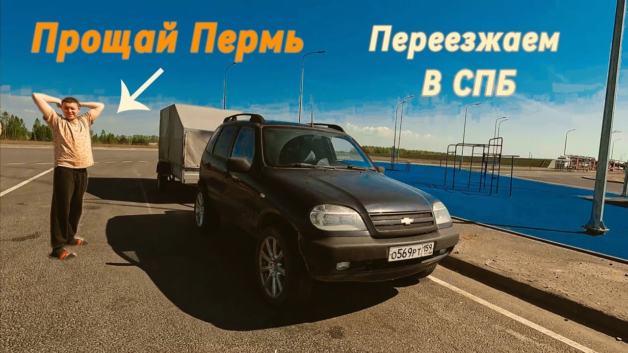 Тянем прицеп в Санкт-Петербург #moto #путешествия
