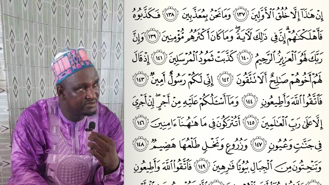 OUSTAZ TAIBOU BAH - Tafsir Coran sourate Shu'ara (7/10)
