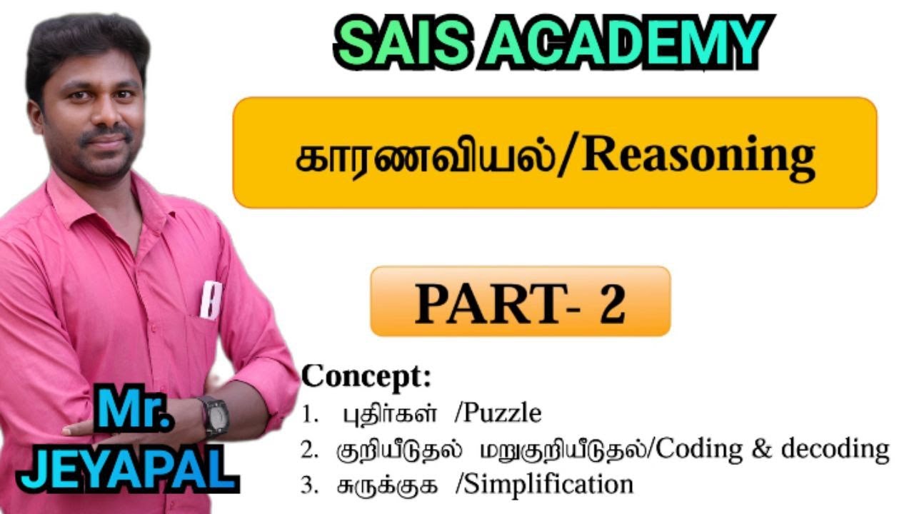TNPSC GROUP 2 REASONING PART-2 @saisacademy9764