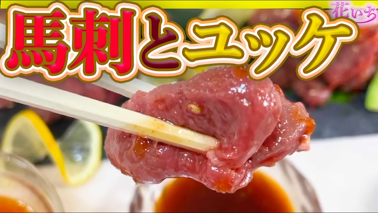 【簡単レシピ】大好きなユッケを手作り！お家で簡単に作って食べる！高級な飲食店の味になります。