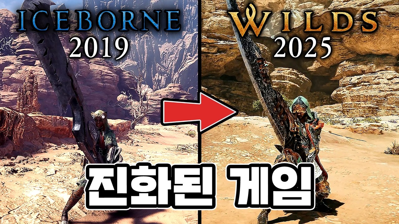 몬스터 헌터 와일즈, 장점들만 모은 게임?