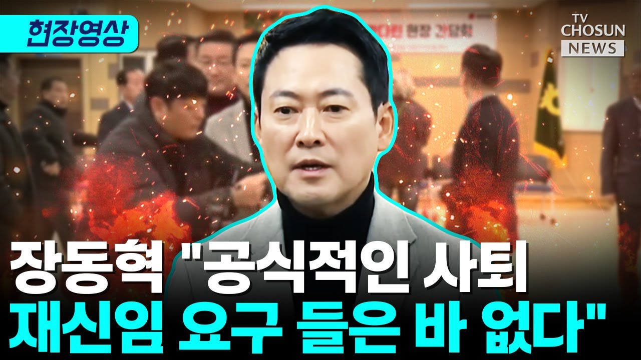 장동혁, 친한계·오세훈 겨냥 