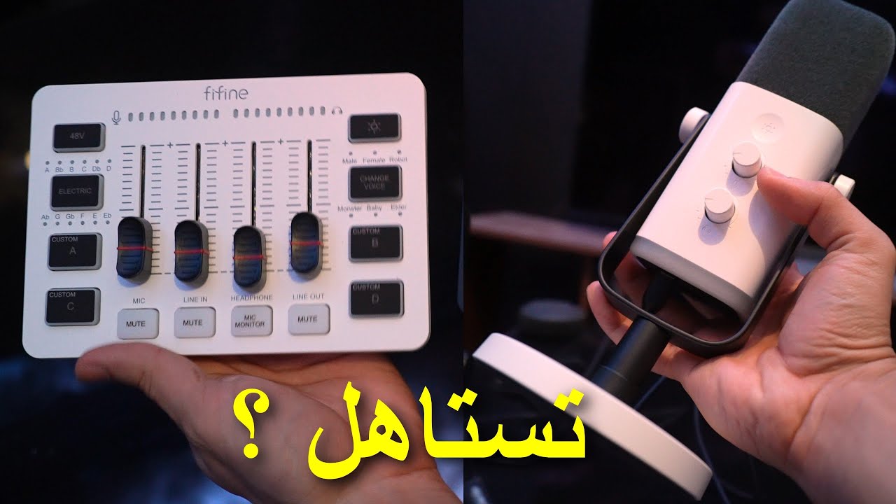 مراجعة لبكج الترند من فايفن مكسر ومايك من ارس برو ( اخيرا غيرت مايكي بعد 7 سنين ! )