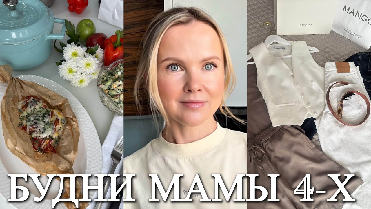 СУПЕР ПОДАРОК мужу:устроила сюрприз на годовщину.Уход,покупки,макияж.Рецепт для романтического ужина