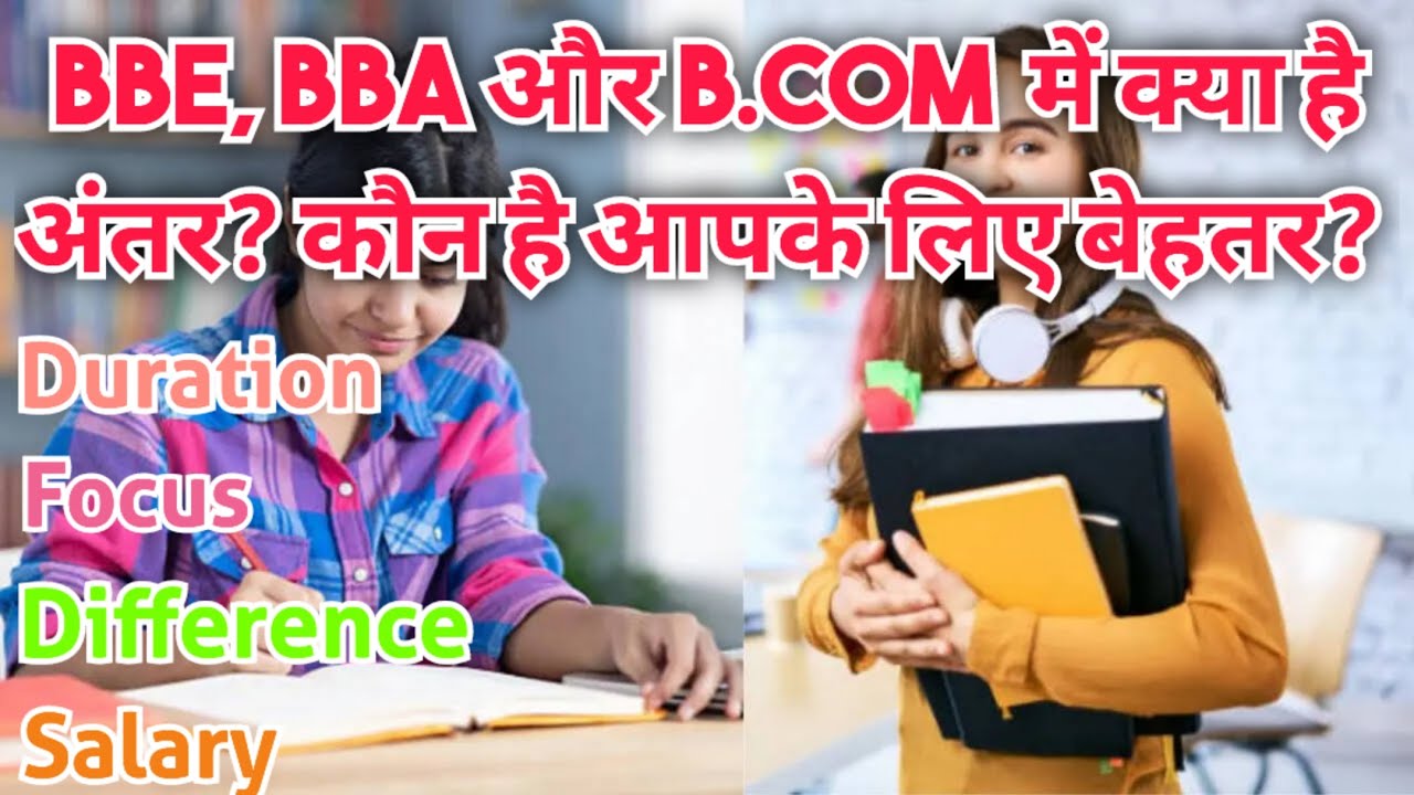 What is the difference between BBE, BBA and B.Com? Which course is best for you. Career option for