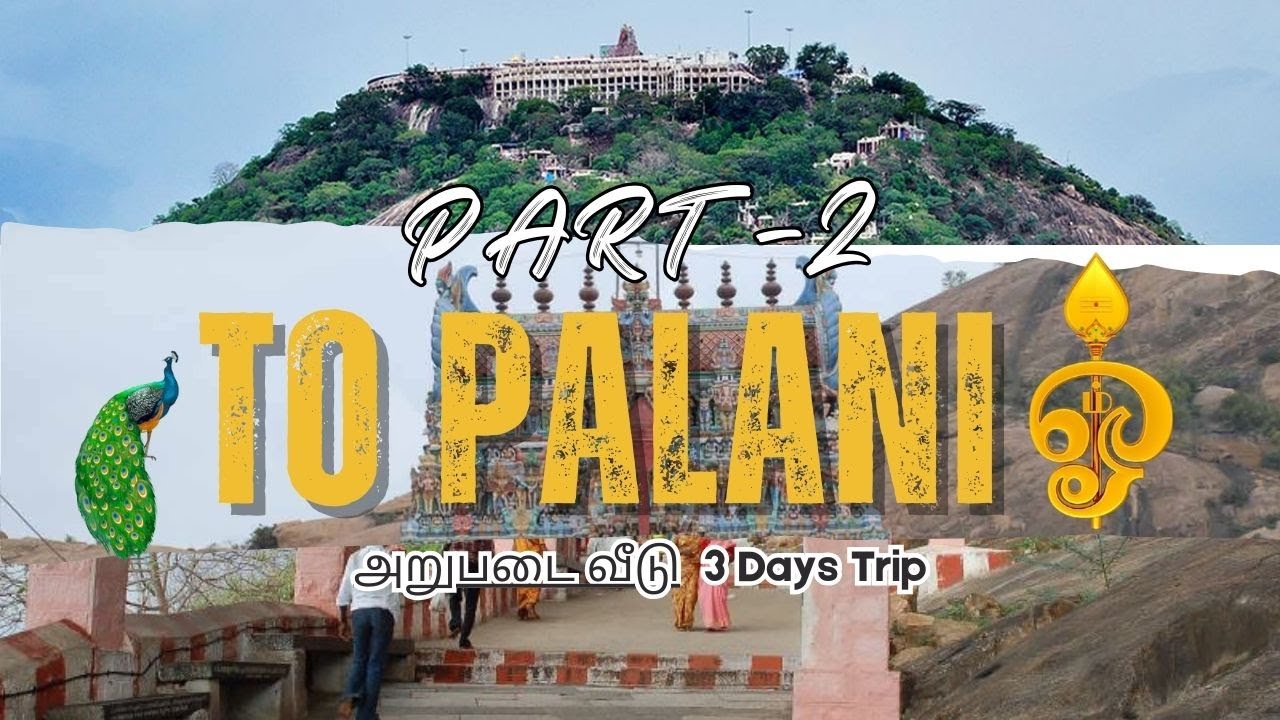 💢முருகன் அறுபடை வீட்டின் மூன்றாம் வீட்டையும் பாத்தாச்சு 😍Palani Day -2 👍 Plan light ah sothapiruchu😔