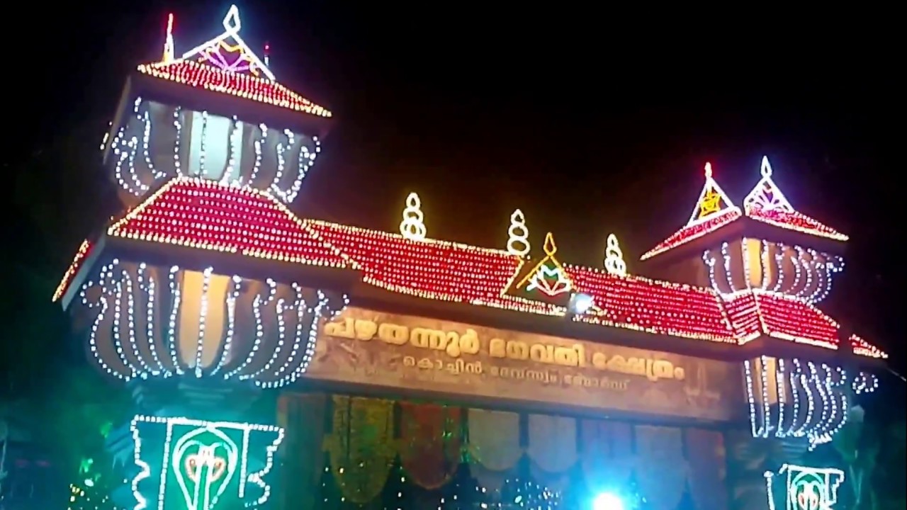 Pazhayannur Bhagawati 'Niramala Maholsavam - 2017
