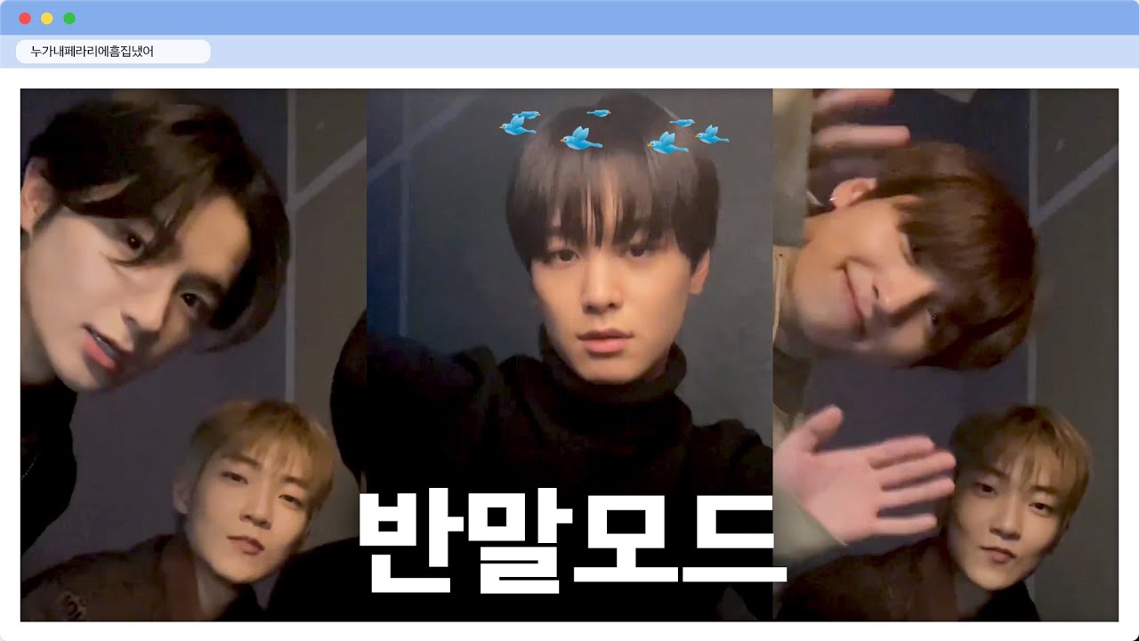 [더보이즈] 주연+검정목폴라+반말=필승조합