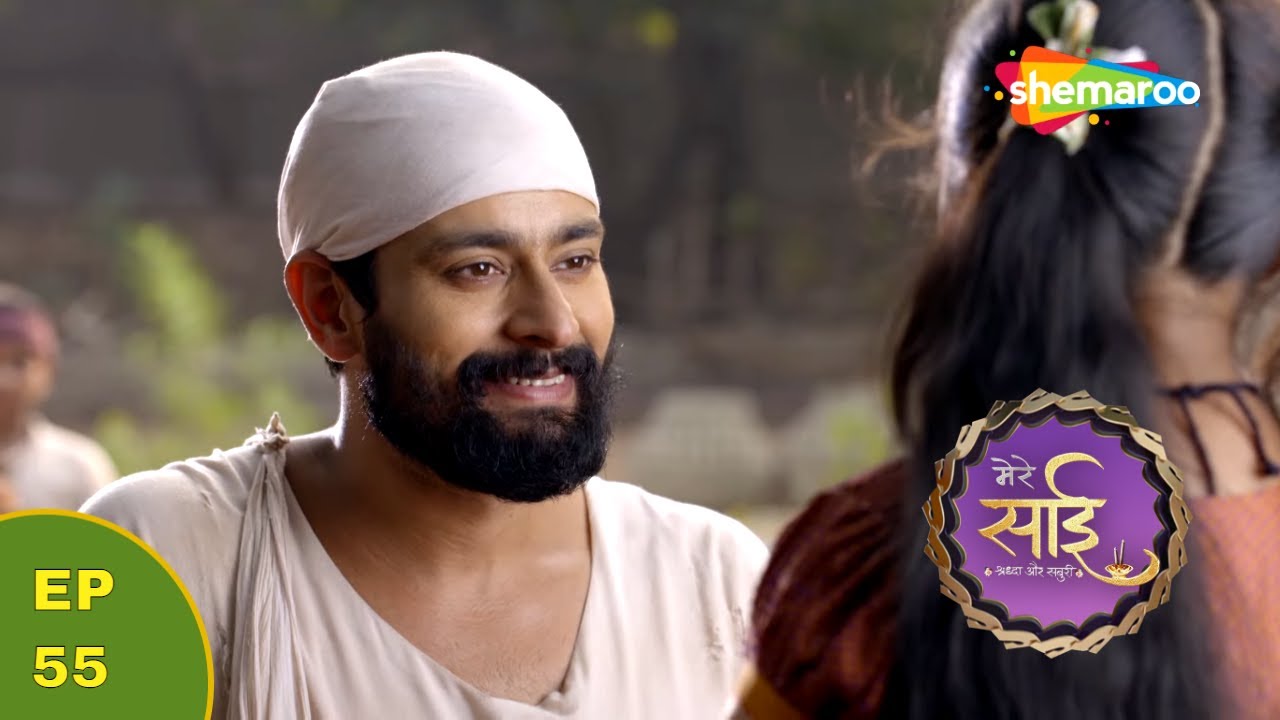 भगवान अपने भक्तो की मदत अपने आप क्यों नहीं करते ? | Mere Sai | Sai Baba | HD Full Episode No - 55