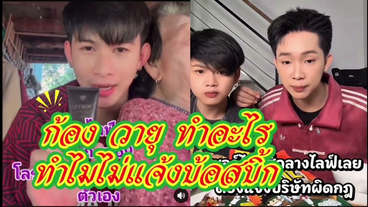 ก้อง เกือบแล้วนะ⁉️ทำอะไรทำไมไม่ปรึกษาบอสบิ๊กก่อน⁉️#ผู้ใหญ่บ้านฟินแลนด์ #ค่ายเพลงโตเกียวมิวสิค 