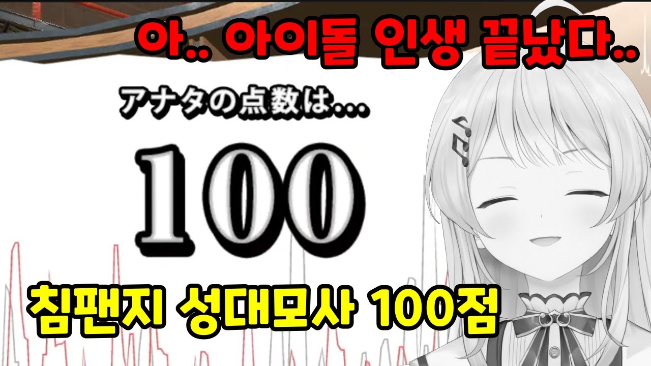 아이돌 인생 끝났어..[홀로라이브/오토노세 카나데]#오토노세카나데 #hololivedev_is #홀로라이브 #버튜버
