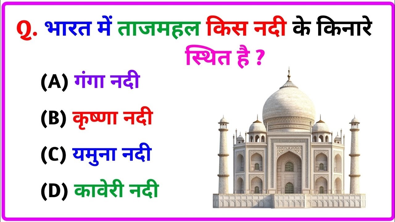 GK Question || GK In Hindi || GK Question and Answer || GK Quiz || BRAIN BOOSTER