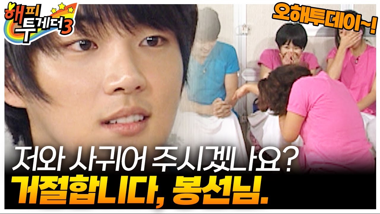 저와 사귀어 주시겠습니까?!🤣 [오해투데이]  | KBS 100624 방송