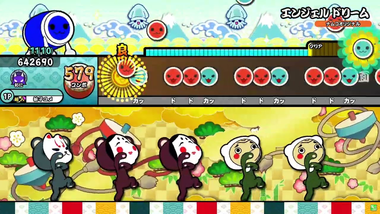 エンジェル ドリーム裏 全良