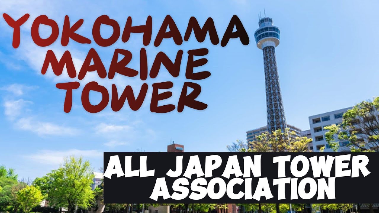 Yokohama Marine Tower | 20 All Japan Tower Association | #yokohama | #minatomirai  | #japantravel