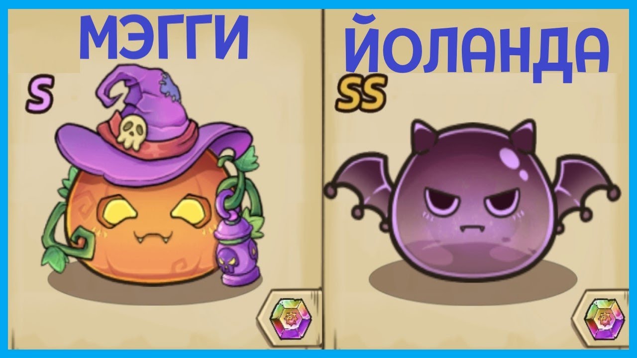 САМЫЕ ЛУЧШИЕ БЕСПЛАТНЫЕ СЛАЙМЫ В Tower Defense — SLIME CASTLE #36