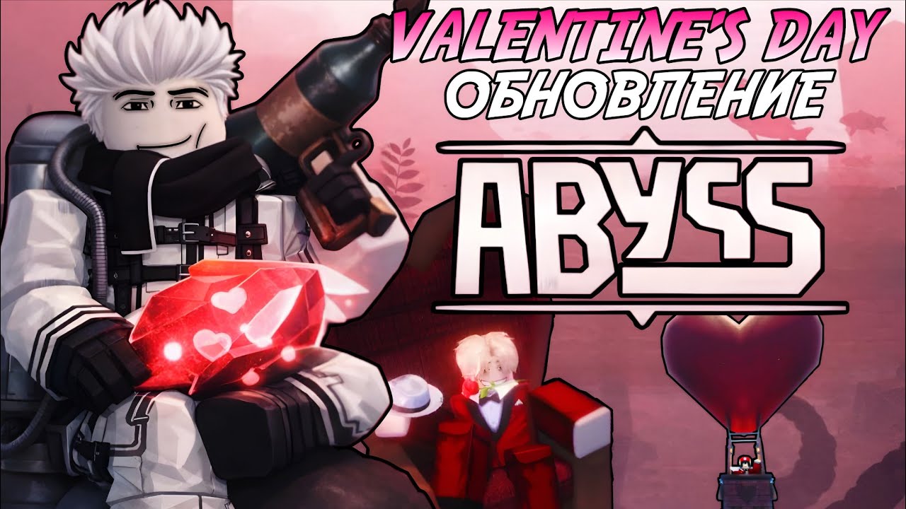 Полный ГАЙД на ОБНОВЛЕНИЕ *VALENTINE'S EVENT* в ЭБИСС! | ABYSS ROBLOX!