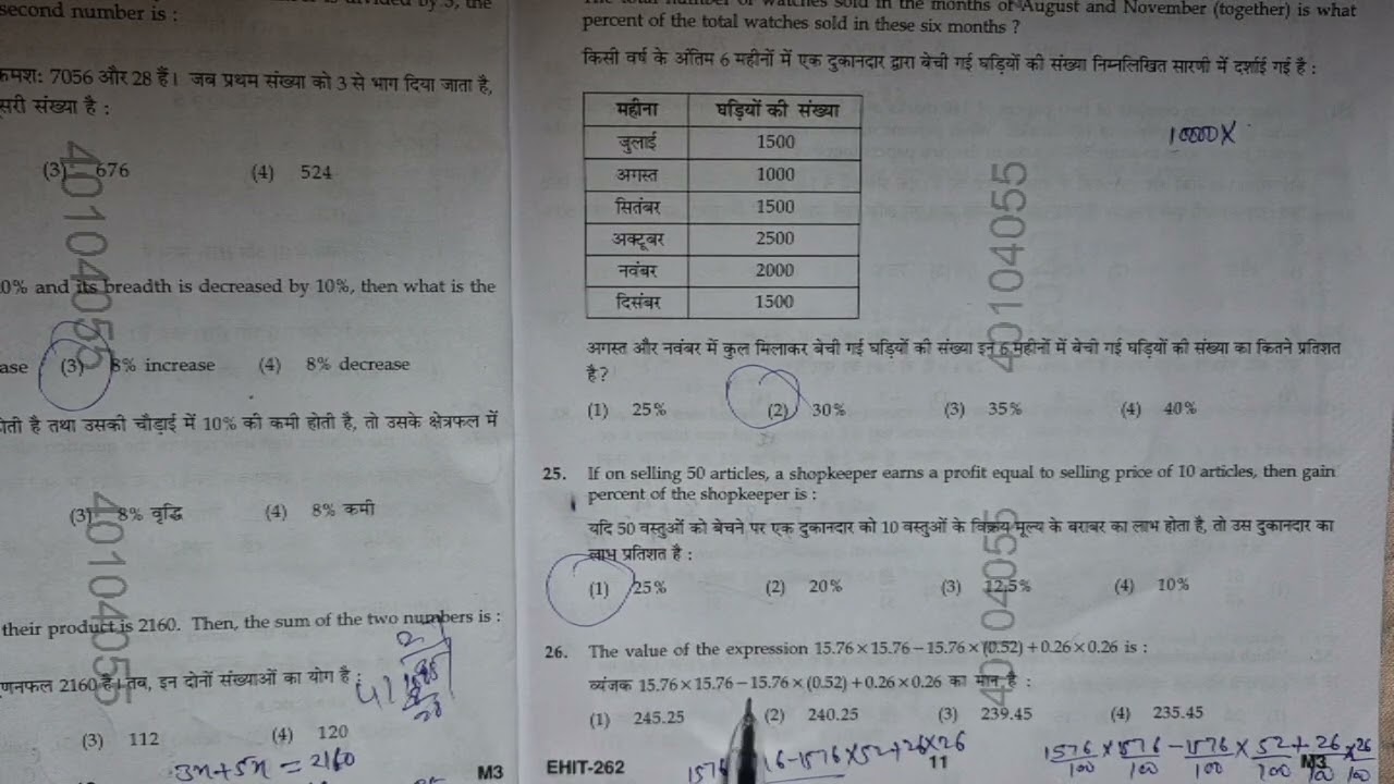 KVS and NVS TGT science Maths part solution Baki subject k solution b dea ja chuke h please check.
